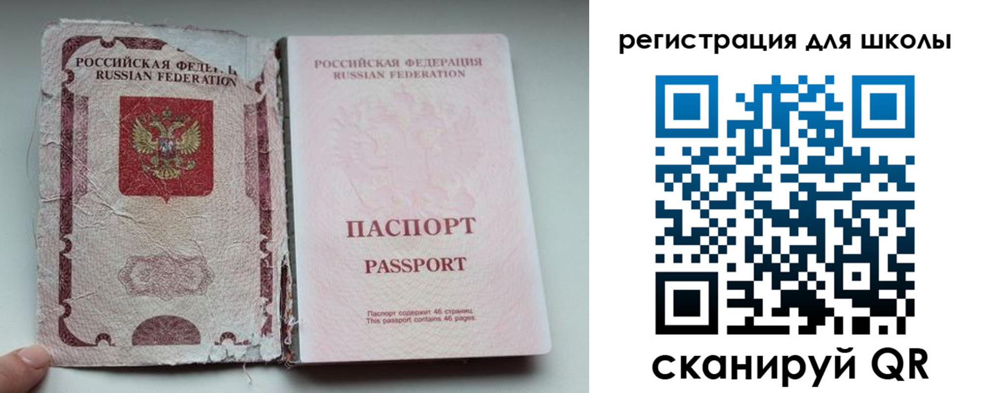прописка в квартире в Ахтубинске
