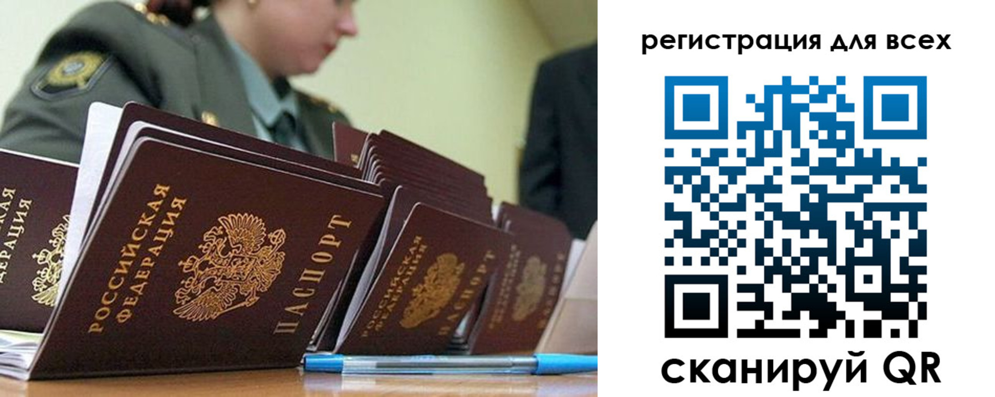 временная регистрация законно в Ахтубинске