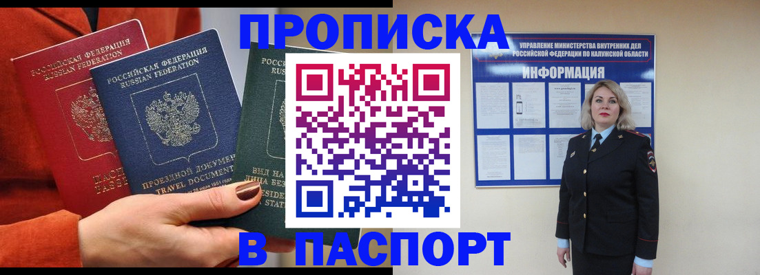 прописка для военкомата в Ахтубинске
