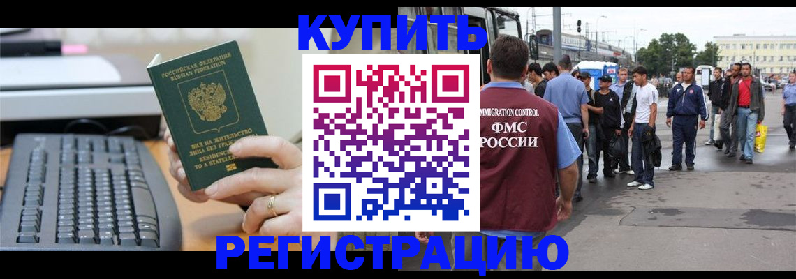 прописка ребенка в Ахтубинске