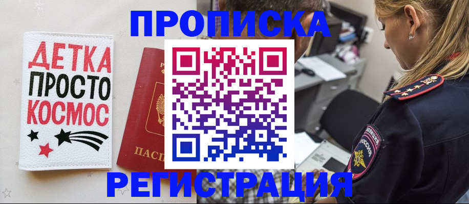 пропишу в квартире в Ахтубинске