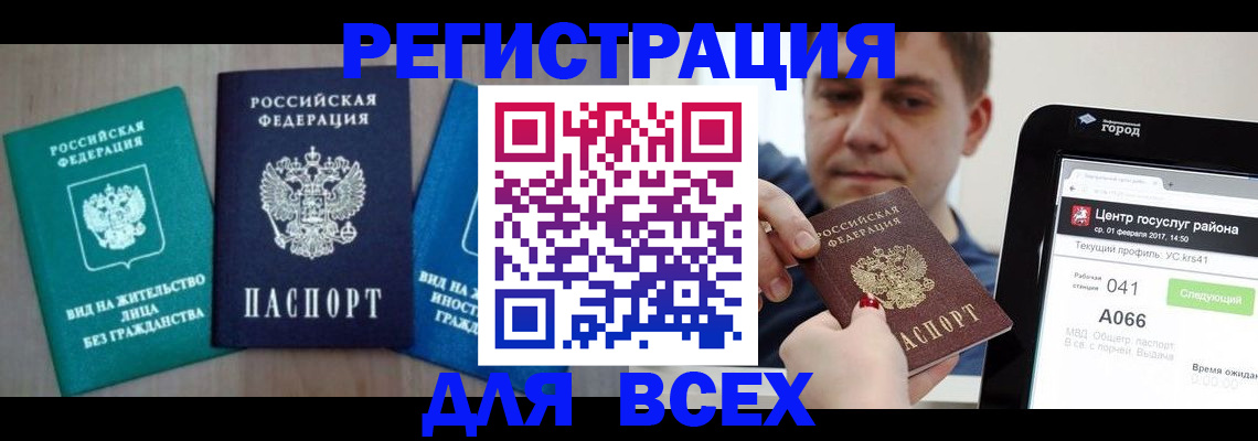 временная регистрация законно в Ахтубинске