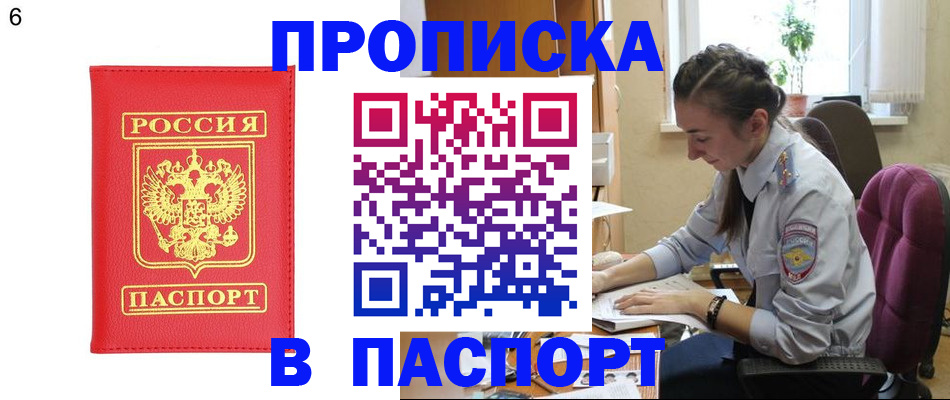 прописка гарантия в Ахтубинске