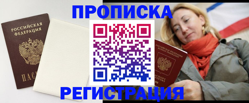 временная регистрация в Ахтубинске