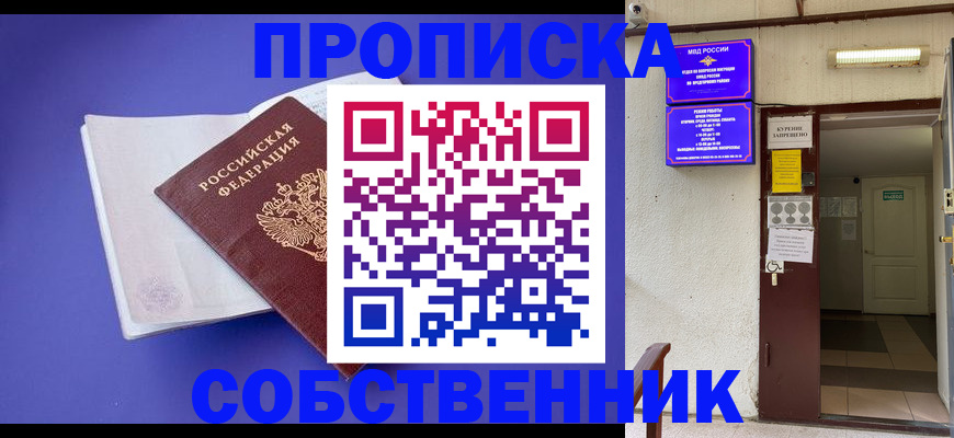 временная регистрация 2025 в Ахтубинске