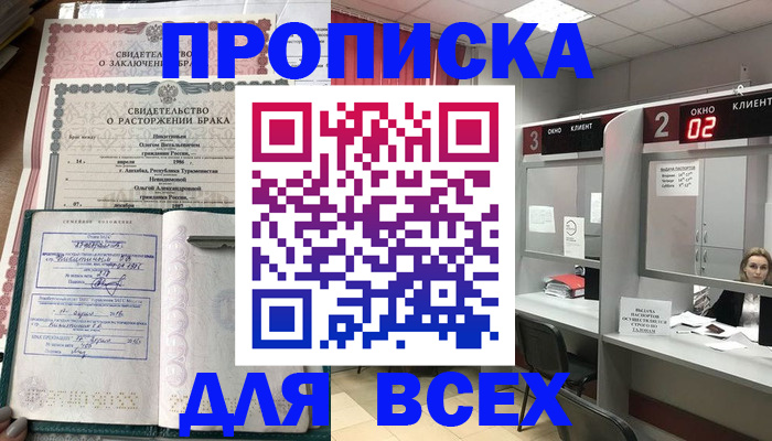 временная регистрация собственник в Ахтубинске