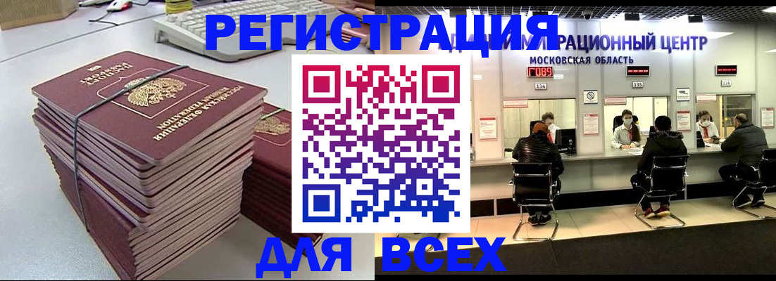 временная регистрация недорого в Ахтубинске