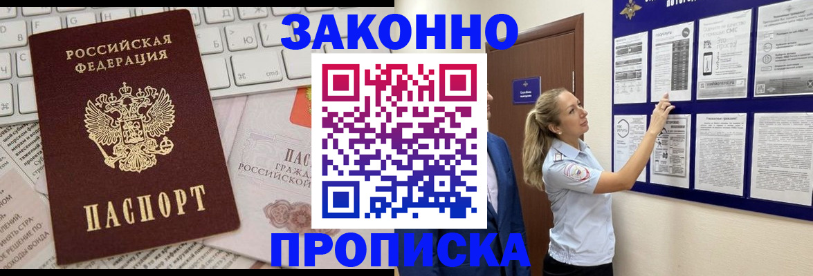 миграционный учет в Ахтубинске
