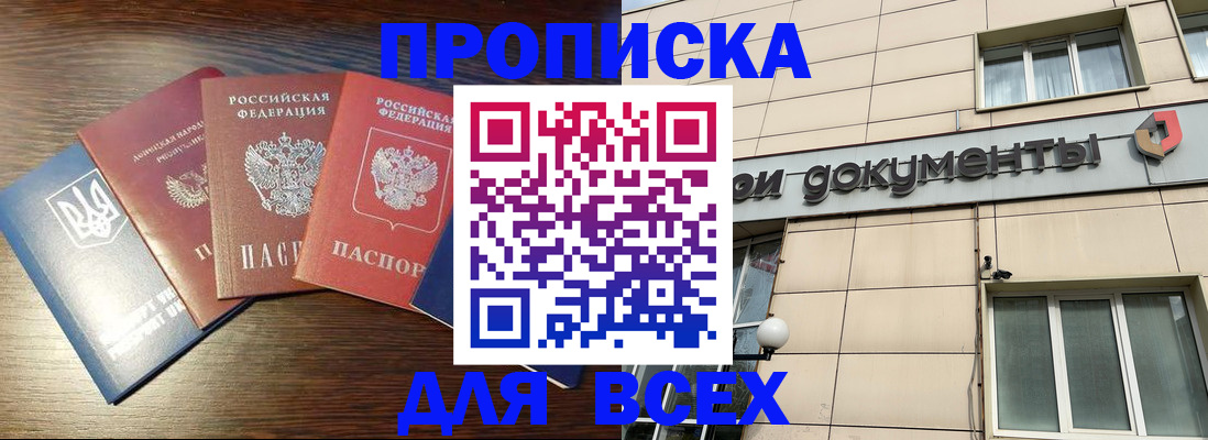 миграционный учет в Ахтубинске