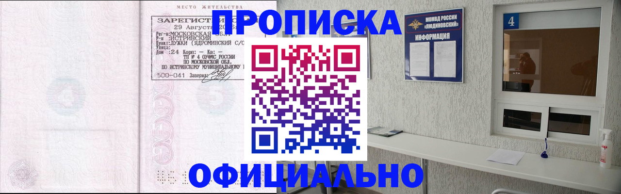 временная регистрация госуслуги в Ахтубинске