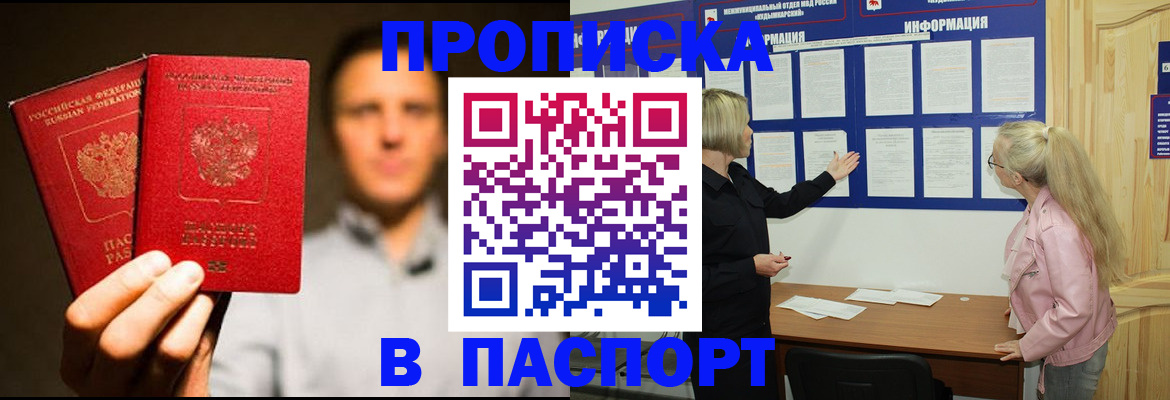где прописаться в Ахтубинске