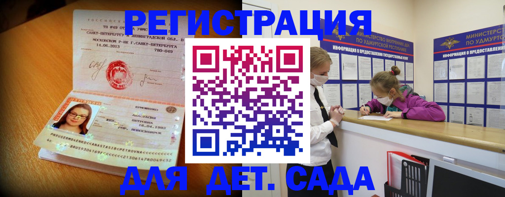 временная регистрация в Ахтубинске